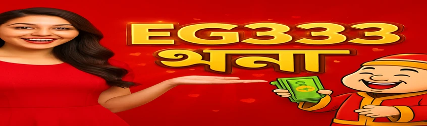 joya9–এর লাল থিমের বাংলায় একটি ব্যানার প্রতিদিনের লাল খাম ইভেন্ট ঘোষণা করছে, মোট বোনাস ৯০ লাখ টাকা; এতে একজন নারী ও ভাগ্য দেবতার চরিত্র উপস্থিত।